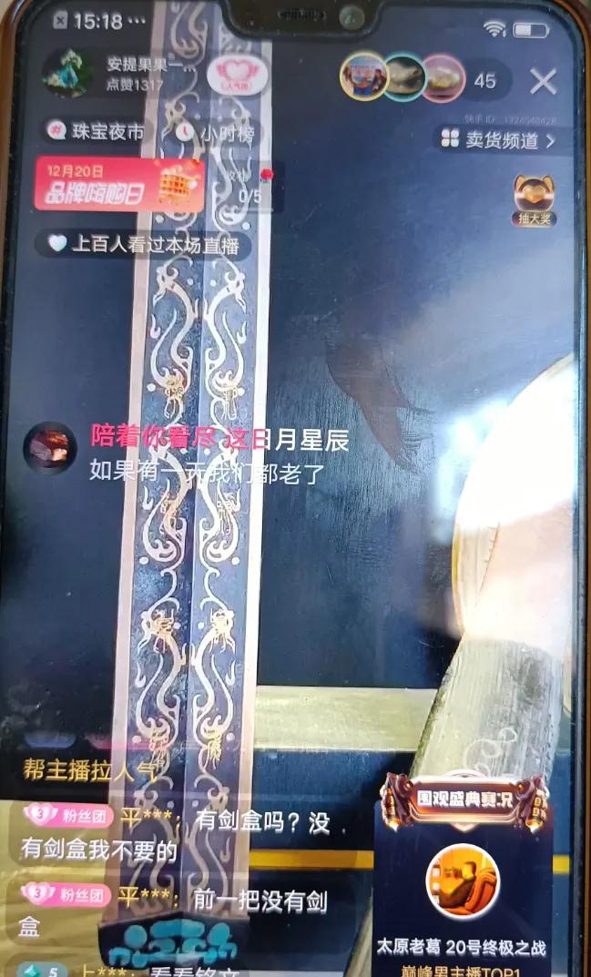 古玩直播带货套路大揭秘,揭秘古玩交易骗局