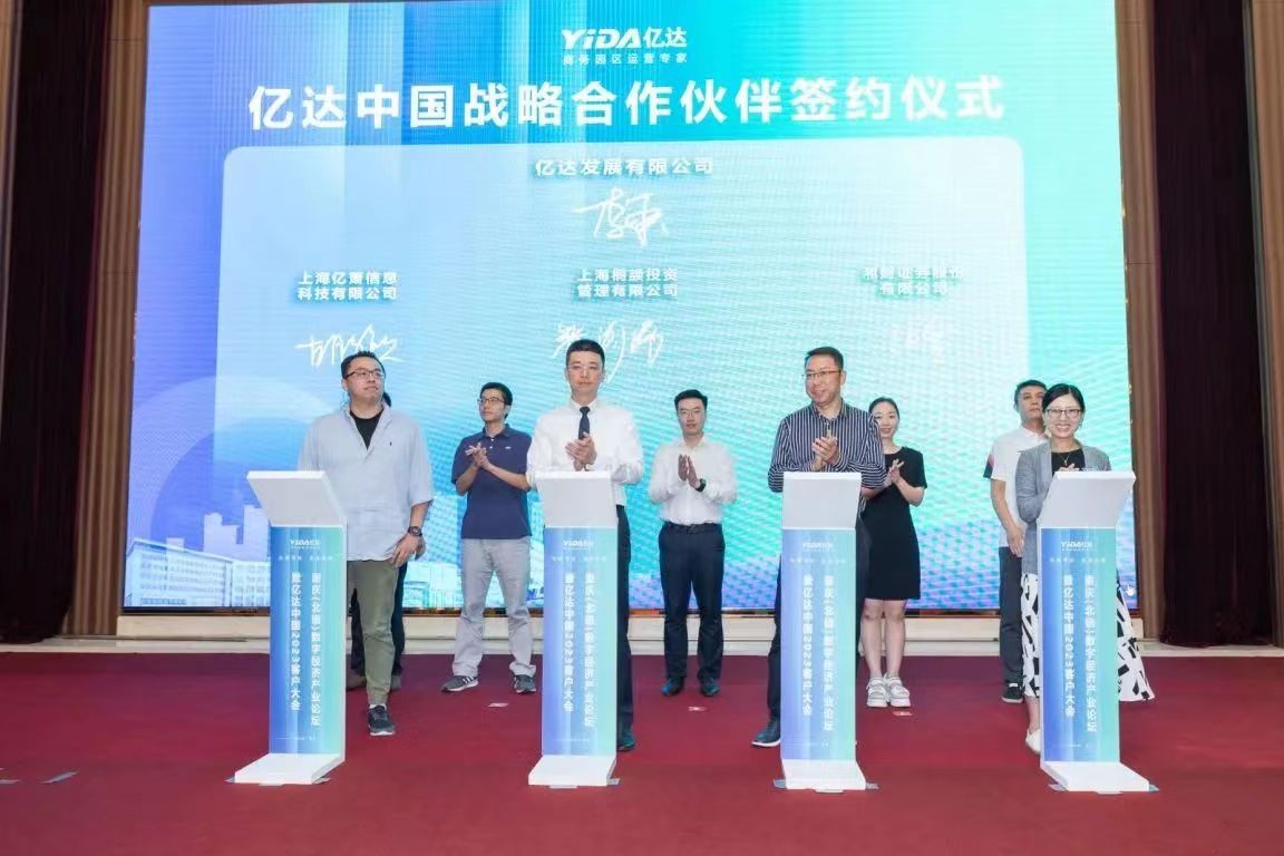 亿达中国与亿达未来,亿达中国模式