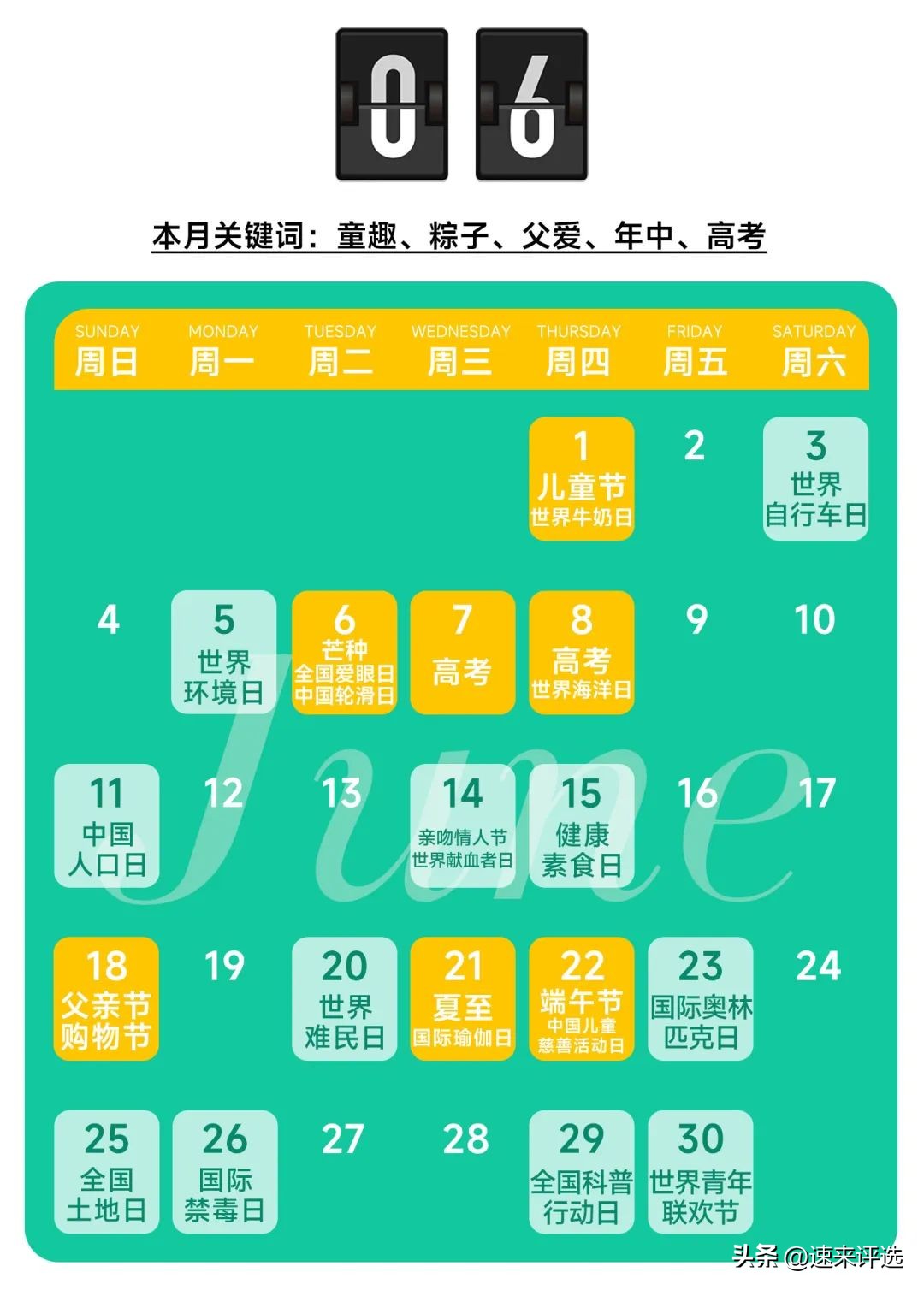 2023年全年营销热点,2023全年营销热点日历