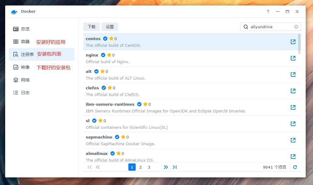 群晖如何网络备份和访问,群晖nas服务器备份app