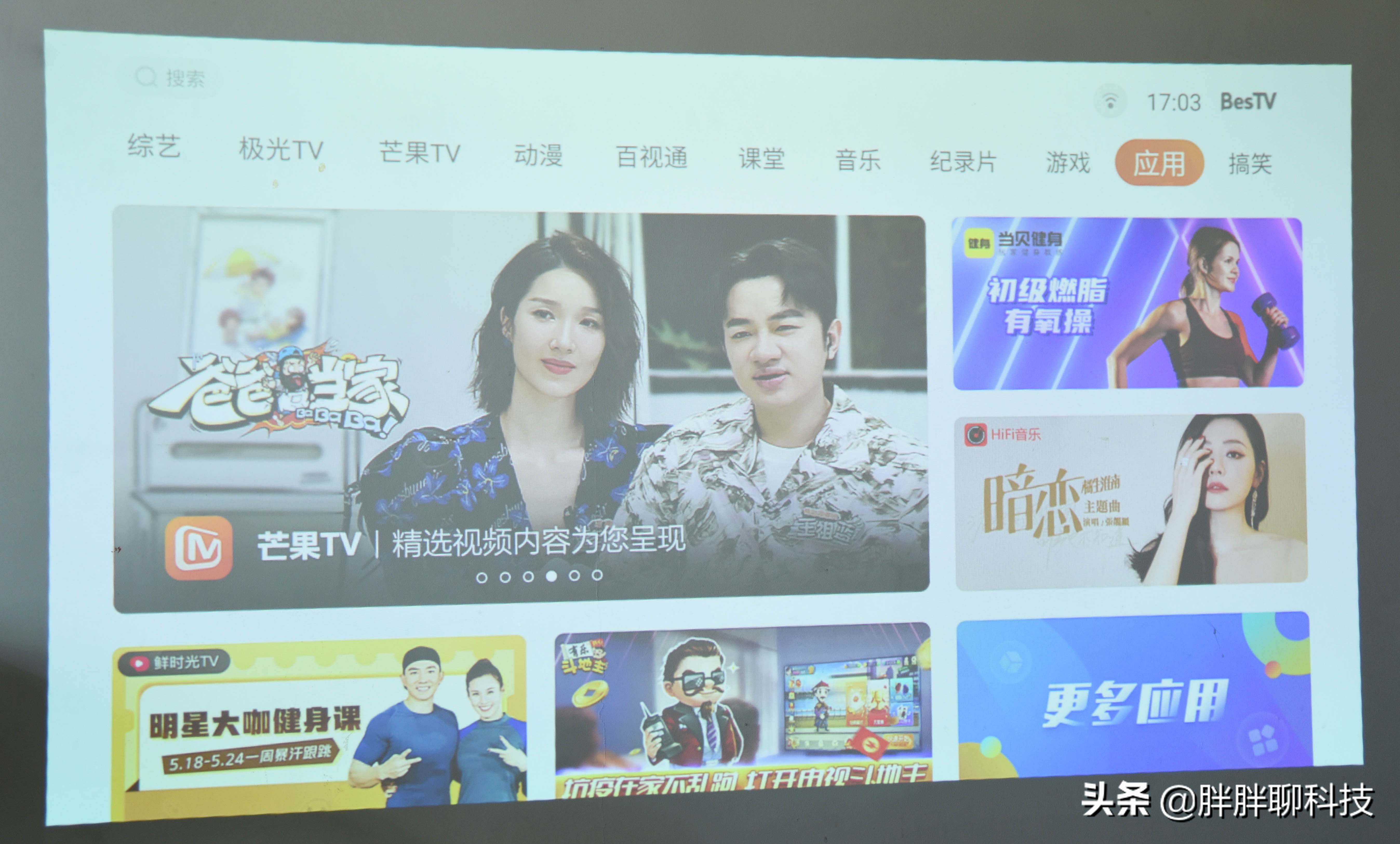 联想小新520投影仪如何下载app,小新520switch