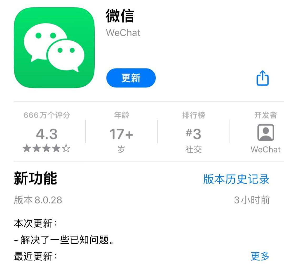 微信新增加了什么功能,ios微信8.0.37小程序