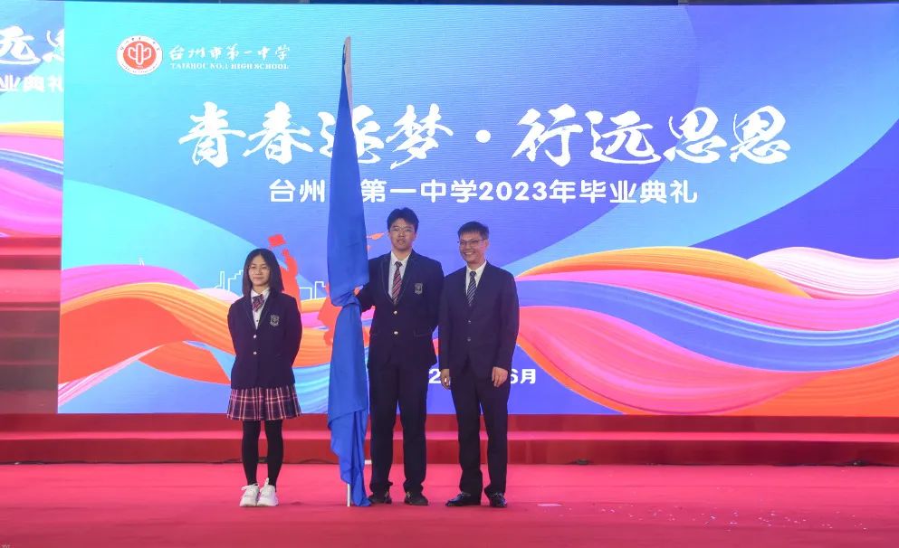 台州一中2018毕业典礼视频,台州实验中学高三毕业典礼