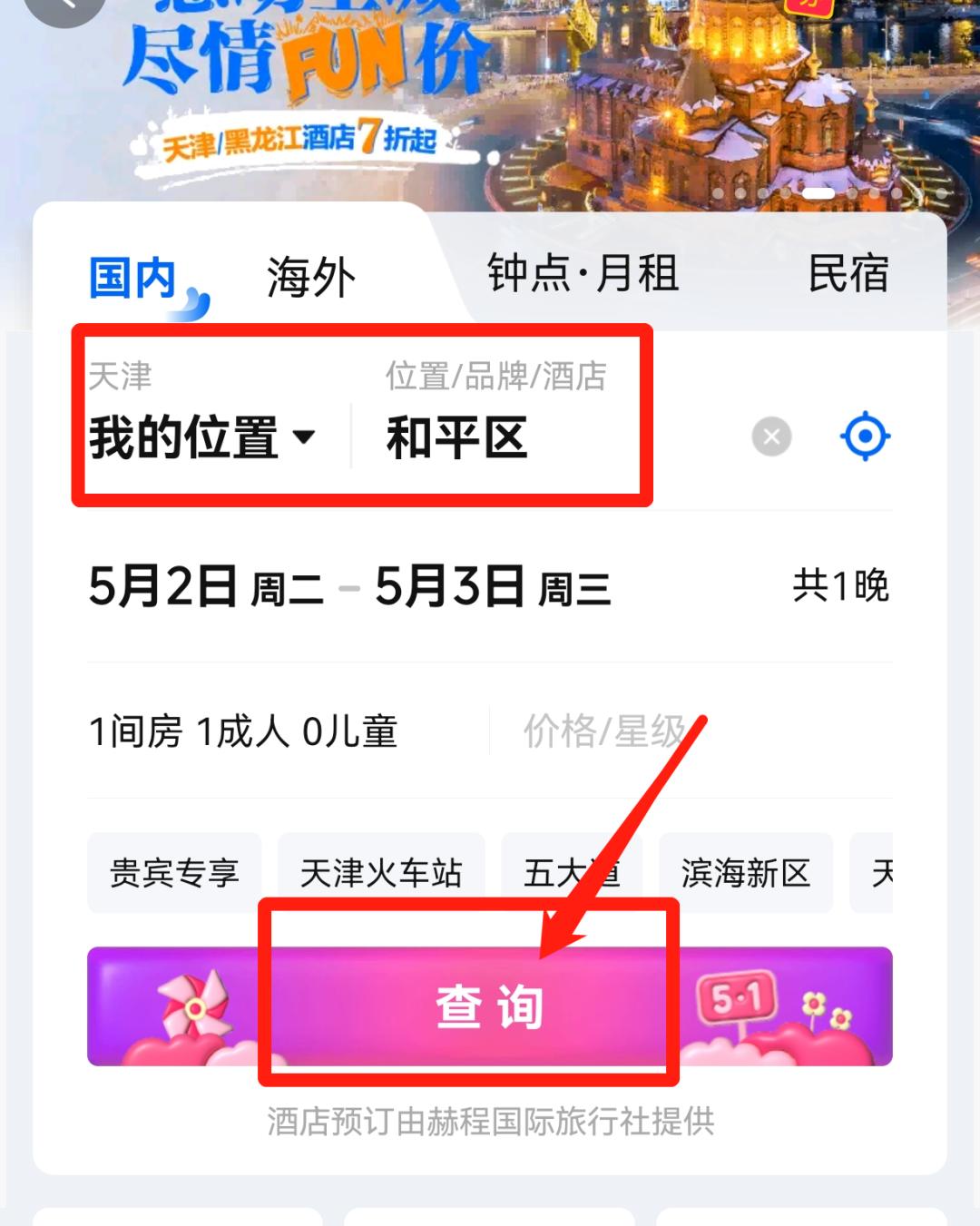 天津市政府消费券领取入口,天津再发1.15亿元消费券怎么领