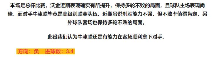 今日足球竞彩2串1实单推荐,今日足球竞彩实单推荐2串1