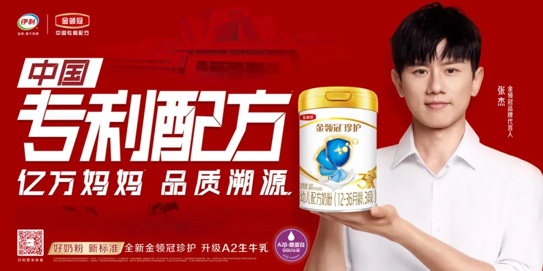 金领冠伊利奶粉金装怎么样,伊利金领冠奶粉卖点是什么