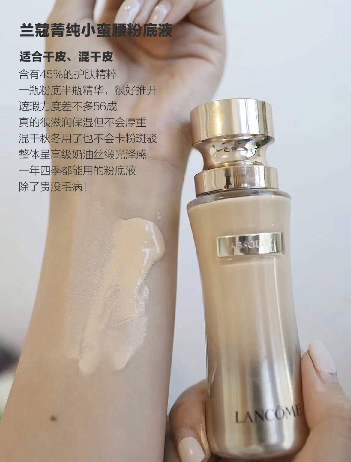 干皮年度爱用粉底液|都是钱砸出来的经验之谈！