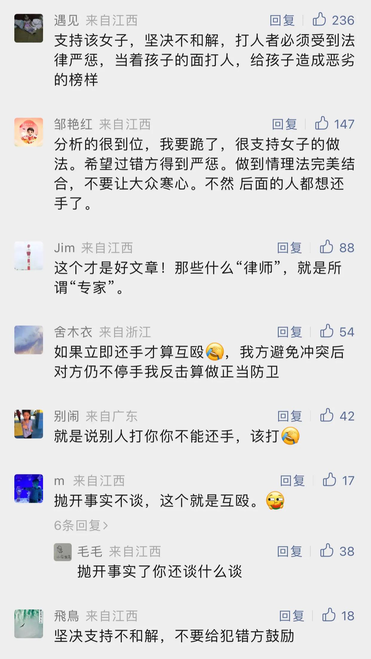 高铁掌掴事件打人夫妇是谁,高铁掌掴事件定性为互殴原视频