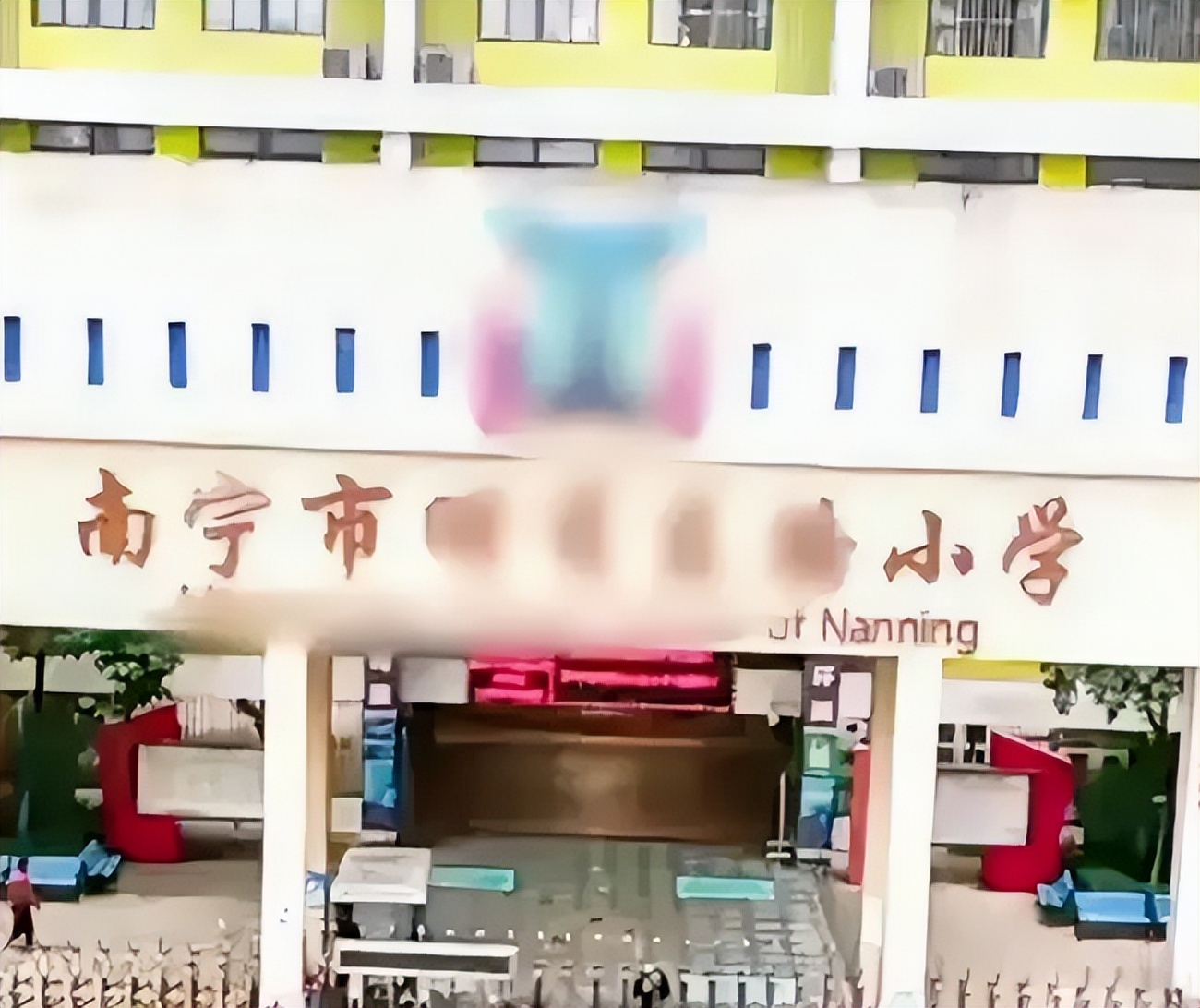 南宁警方通报校园欺凌事件,南宁课后服务