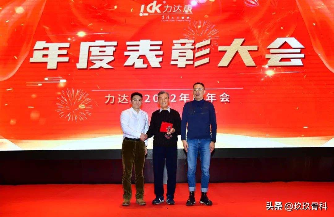 踔厉奋发·勇毅前行力达康22年度营销年会暨表彰年会