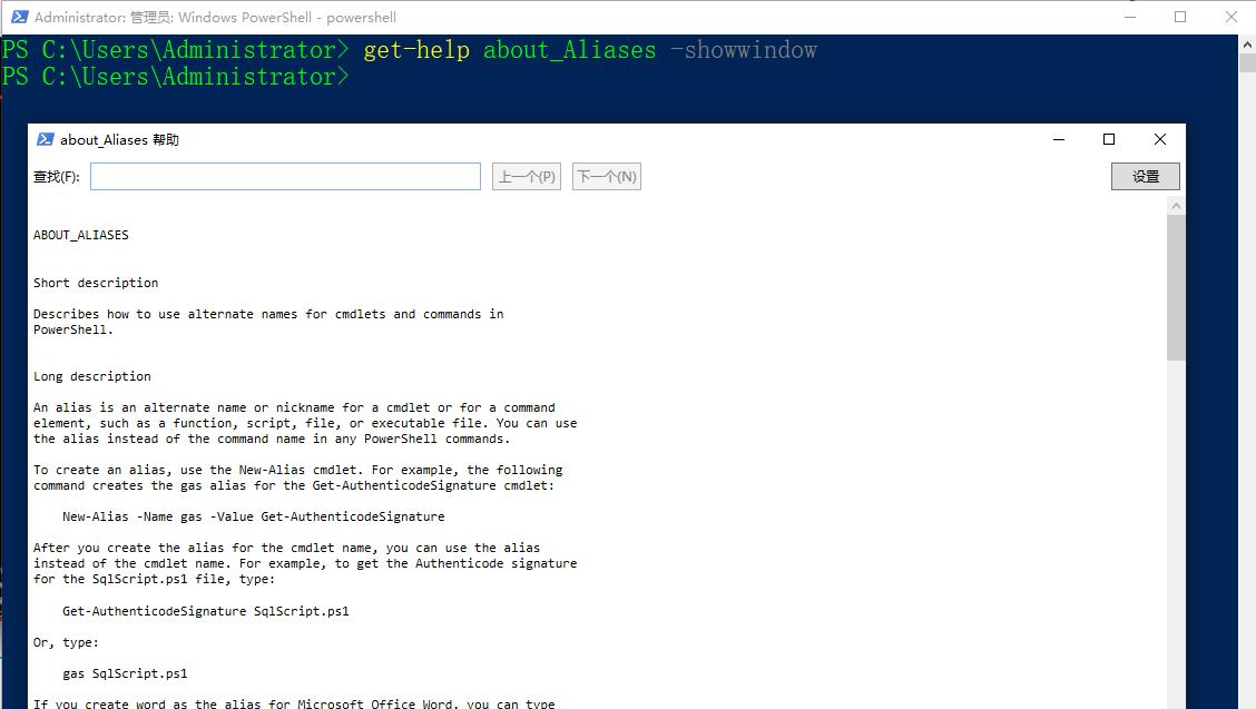 10个常用的powershell脚本,powershell最实用命令