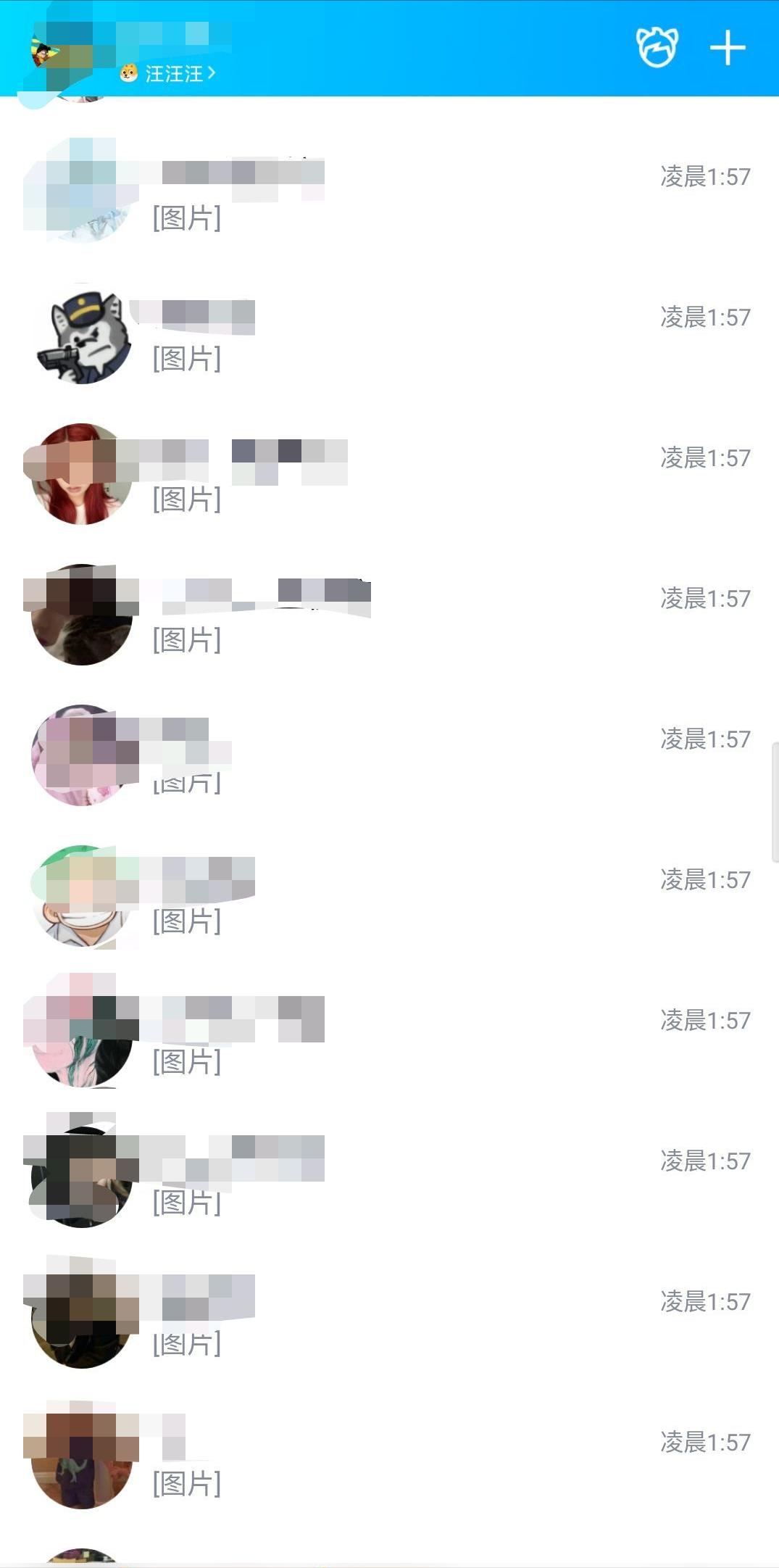 数千万QQ账号被盗，黄图满群，这一次南山必胜客输在了哪里？