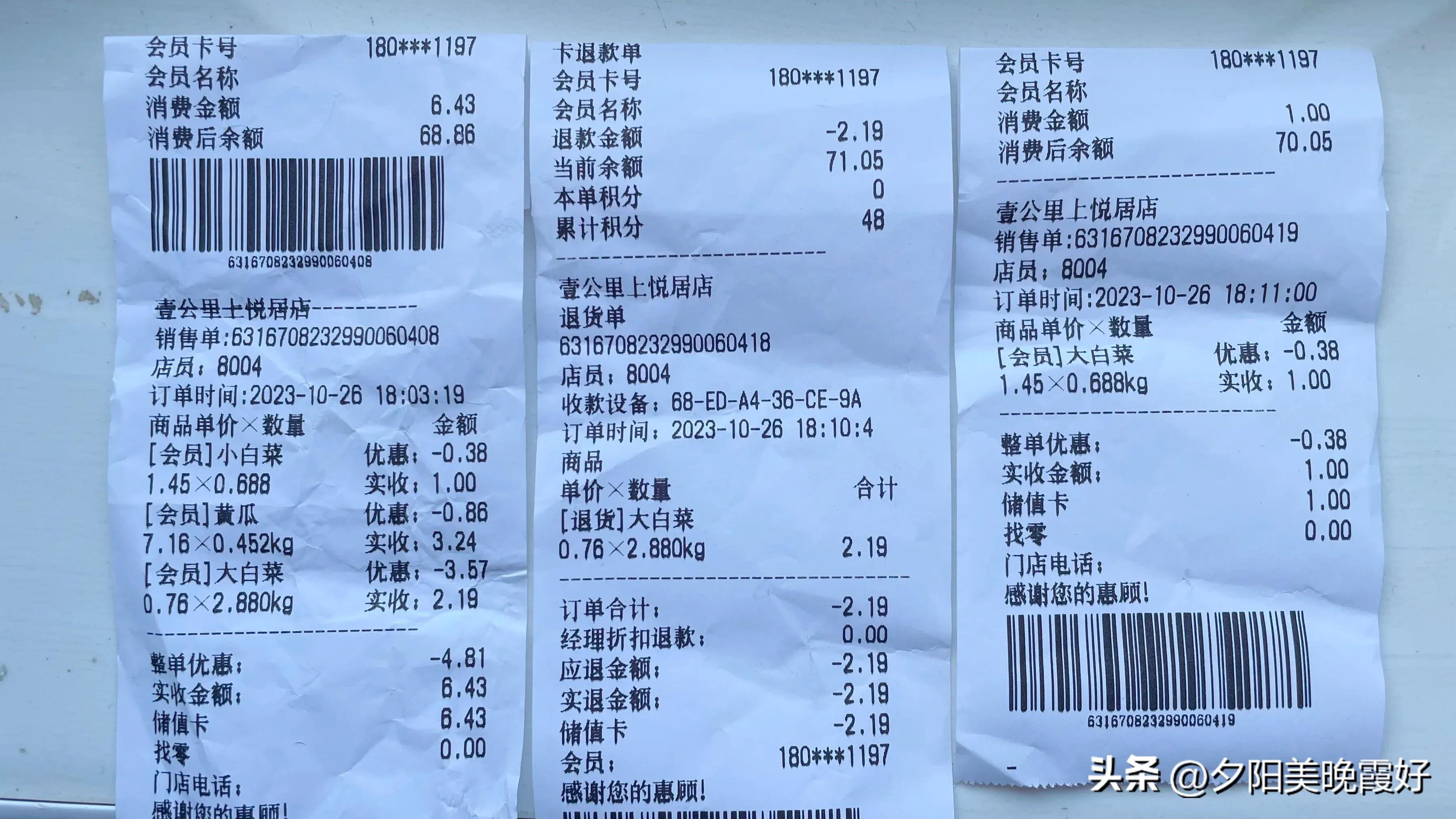 超市买菜收不回来钱,买菜多收了钱怎么处罚