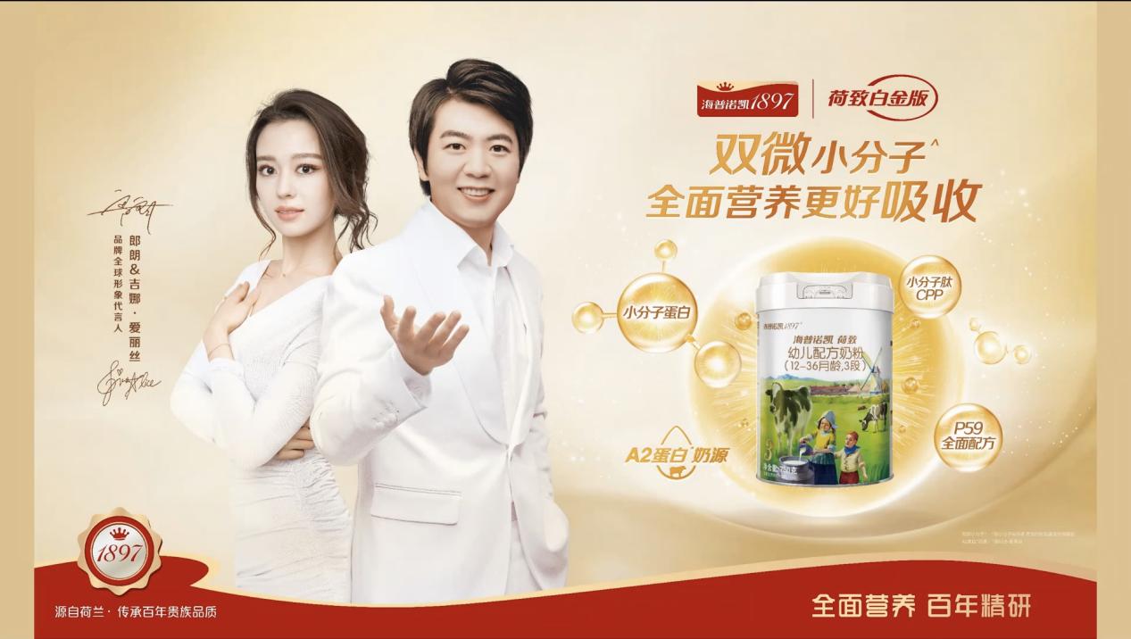 海普诺凯1897奶粉怎么样？荷致白金版呵护宝宝换季时期无忧成长