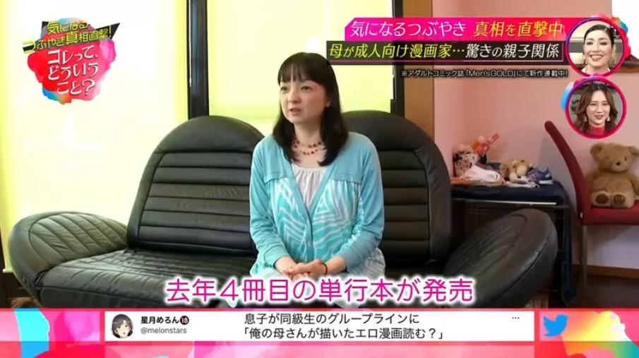 当得知妈妈是18禁漫画家,这位日本小哥哥的反应绝了哈哈哈哈哈