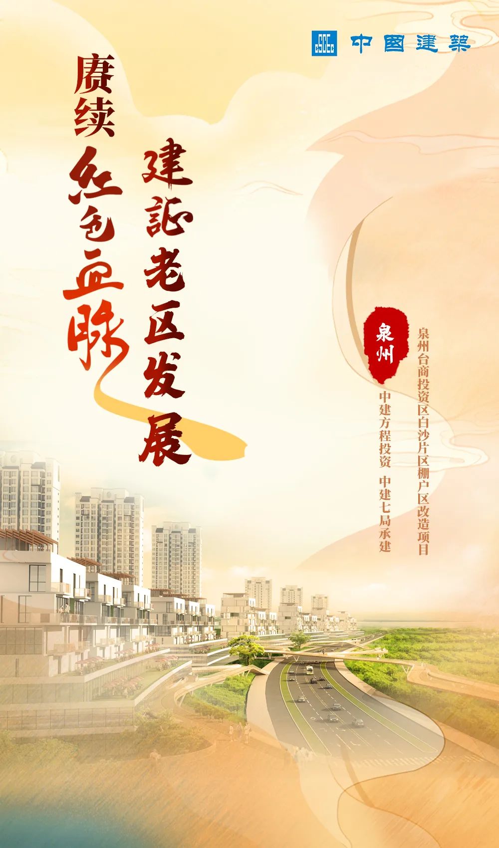 走进老区看新貌全集,走进老区看新貌视频