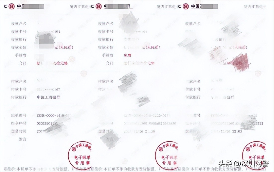 净网2019造谣者被列入黑名单,净网2019女子轻信黑客