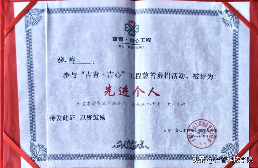 张帅教师,张帅讲师课程