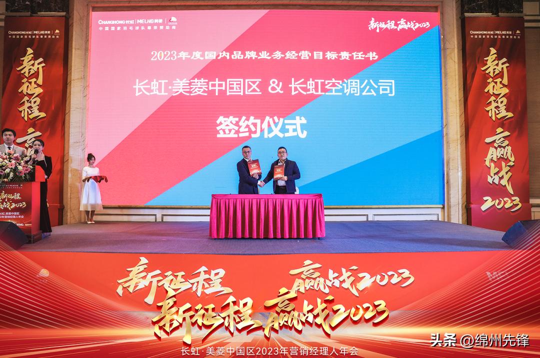 长虹美菱中国区总部,长虹美菱中国区总经理