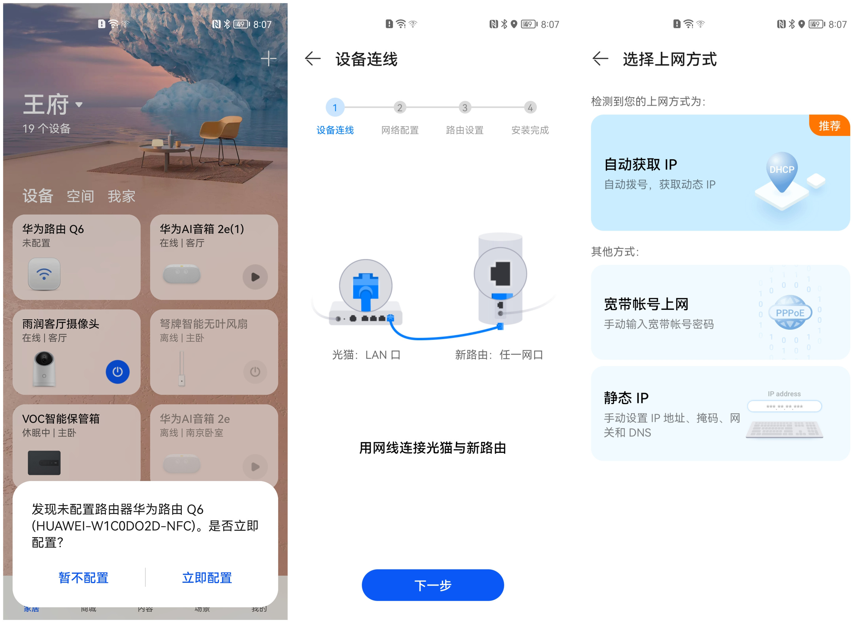 华为q6子母路由器真实测评,华为路由q6子母路由器评测