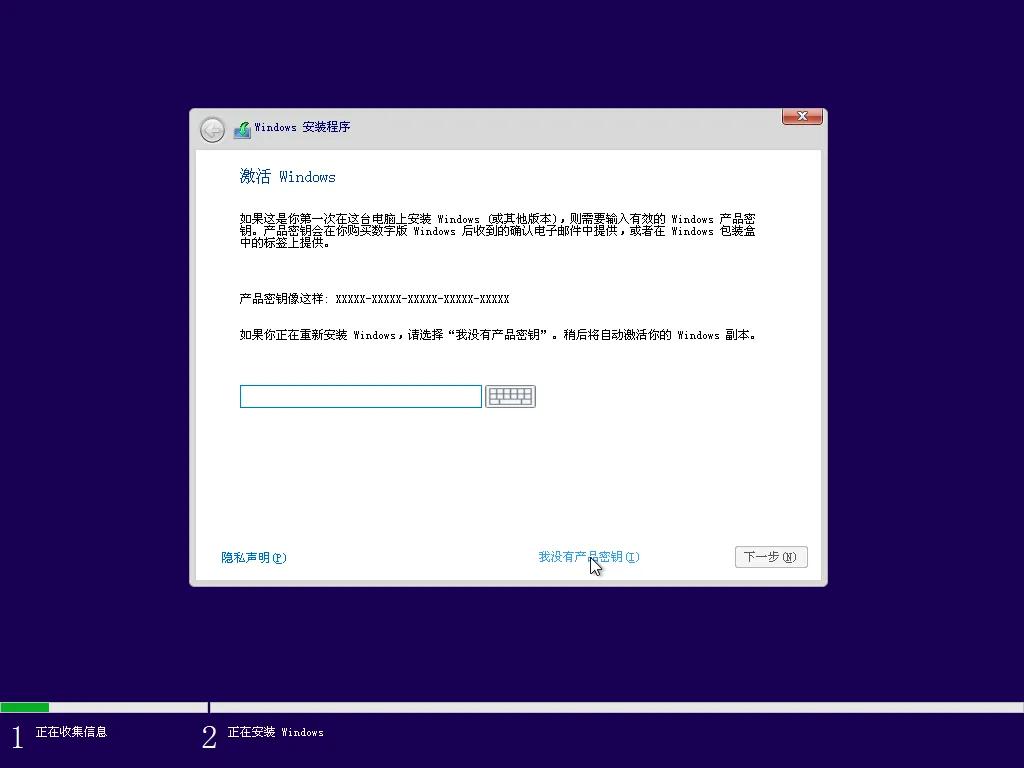windows8.1下载安装,安装windows8.1需要输入产品密钥