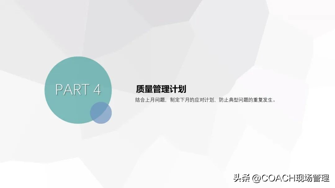 20230701质量月报模板