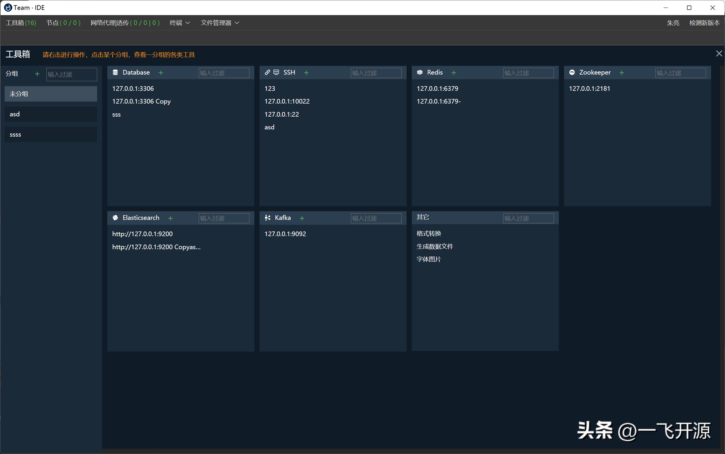 开源数据库连接工具,开源数据库管理工具