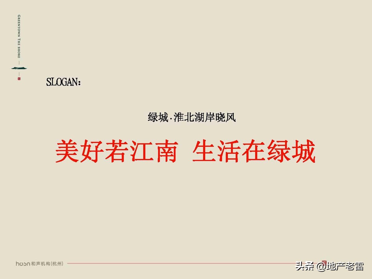 合肥一手楼盘销售策划方案,合肥国耀房地产营销策划