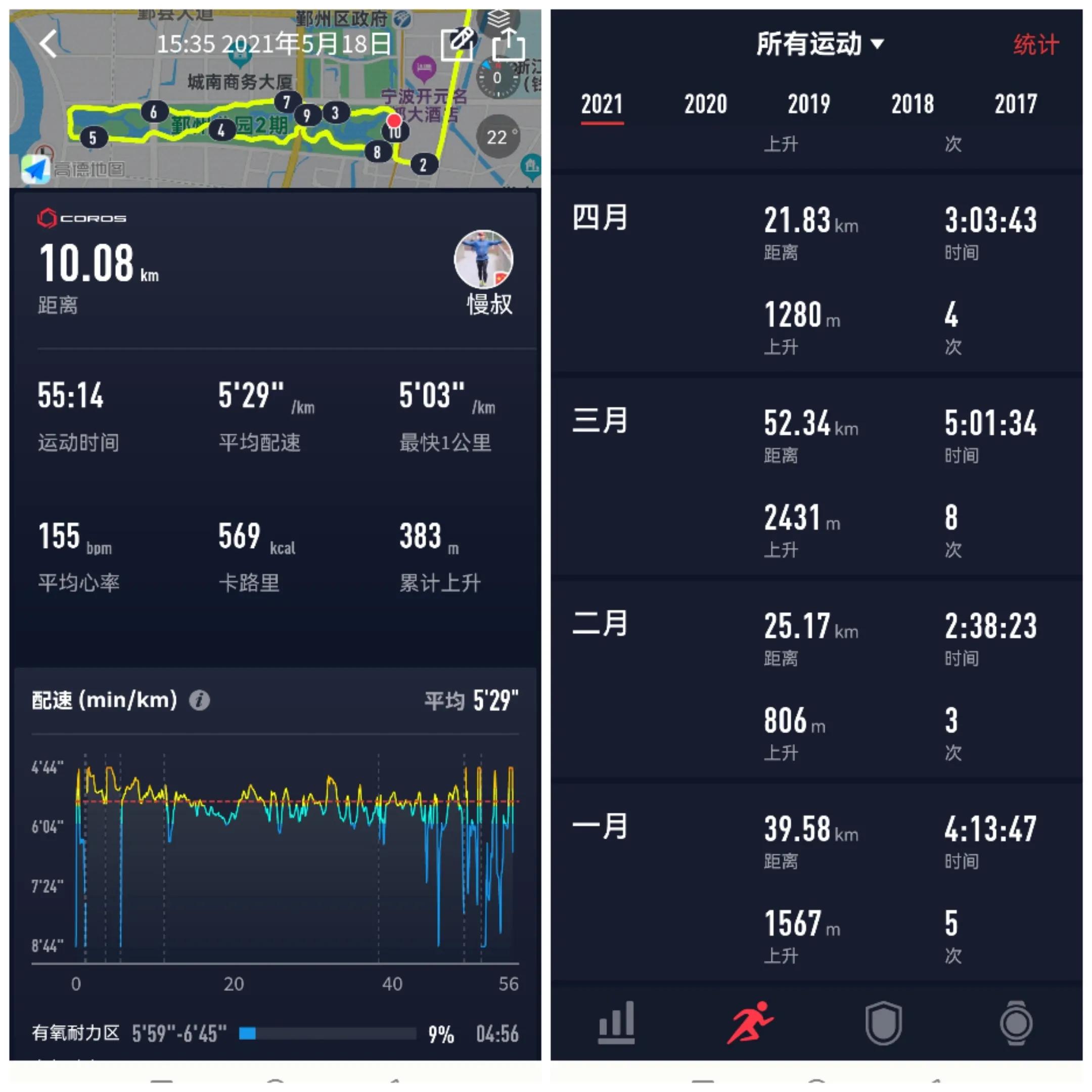 教你轻松迁移运动手表的运动数据