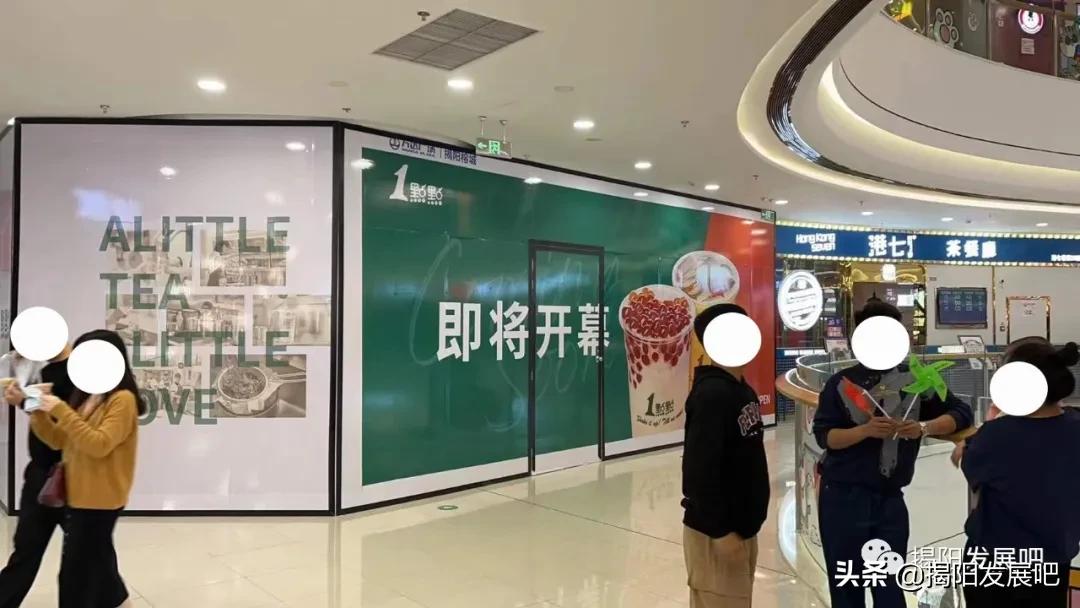 30个品牌拟入驻揭阳宝德广场，一点点、姚姚酸菜鱼都来了