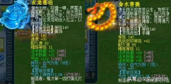 梦幻西游平民175化生寺装备搭配,梦幻西游神豪装备视频