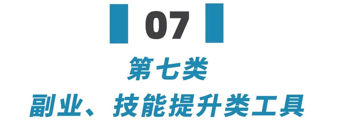 2023报复性赚钱，我费尽心血整理了39个良心搞钱工具，早用早赚到