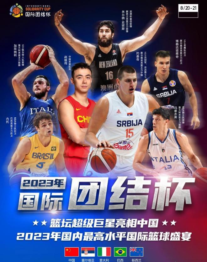 2019周琦vs约基奇,周琦大战尼日利亚