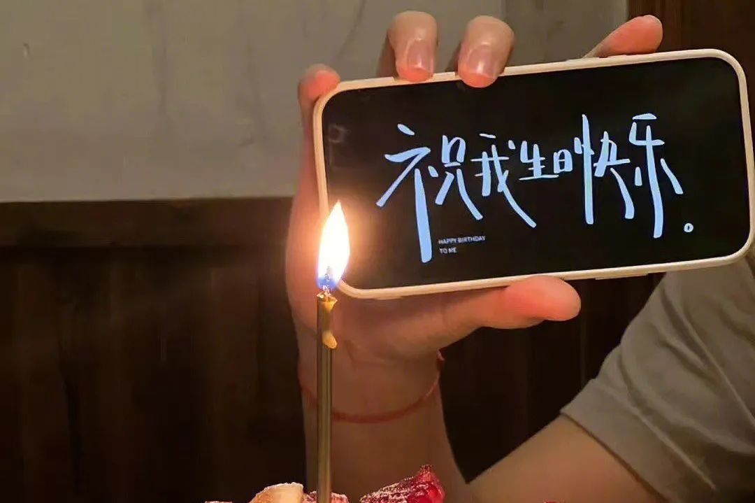 2023闺蜜生日文案,祝闺蜜年年有帅哥的生日文案