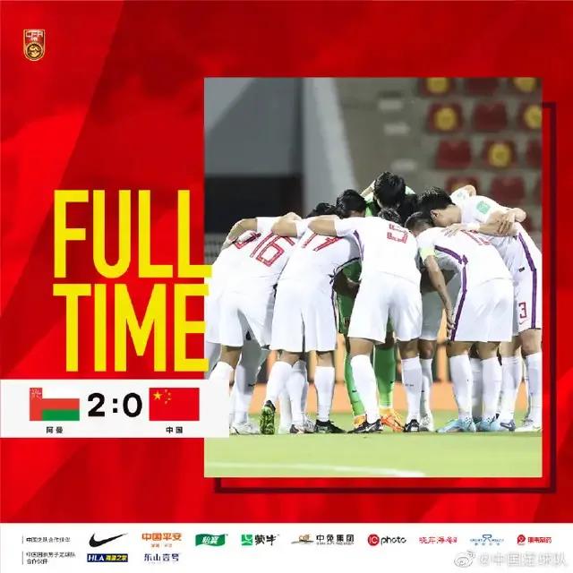 男足又输给谁了,男足又输