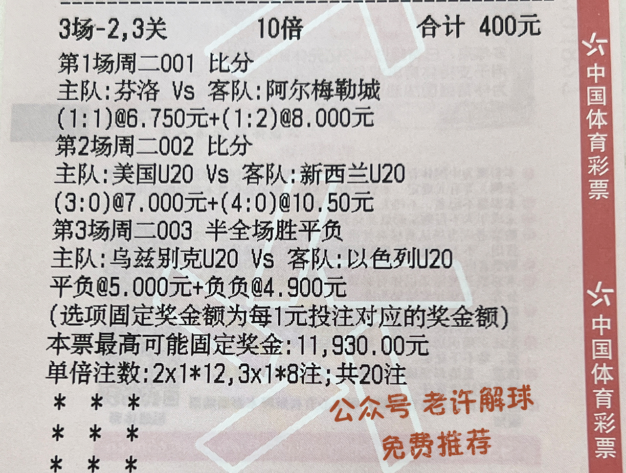 浦和红钻今日比赛结果,2020日职乙广岛三箭vs浦和红钻