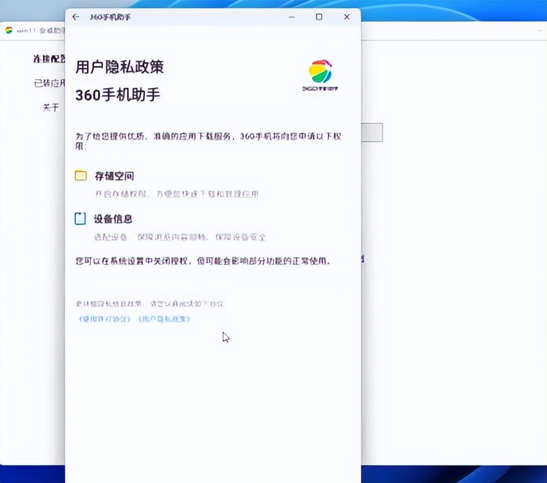 手机安装windows11模拟器,windows11安卓模拟器安装教程
