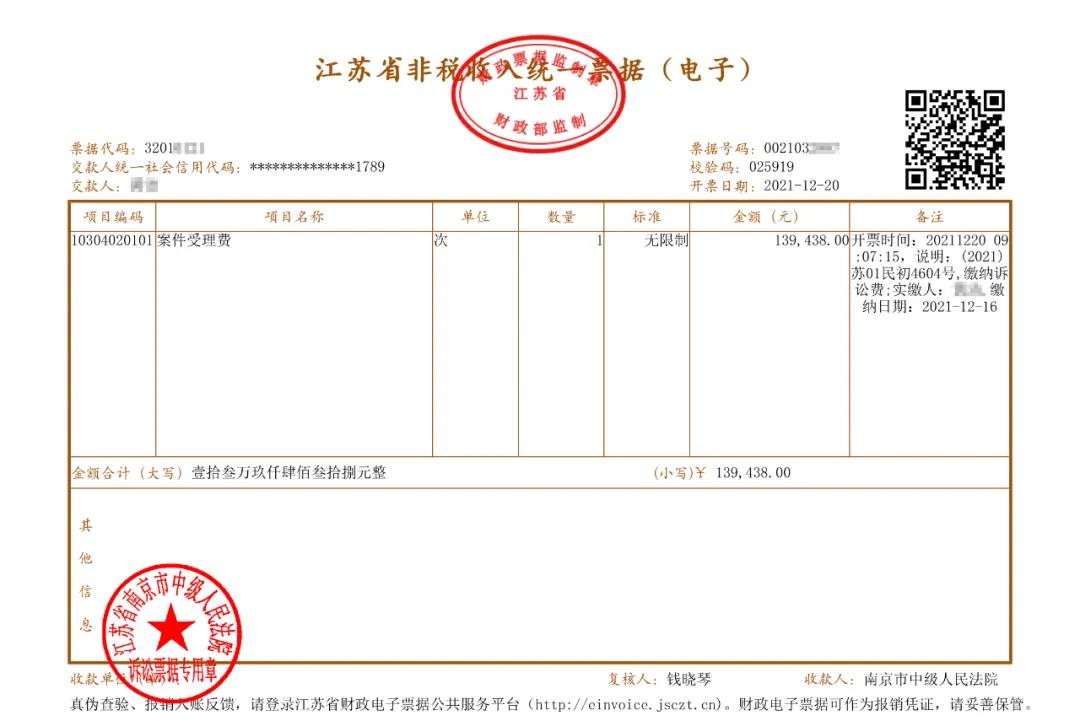 现在能领取电子发票吗,南京纸质发票在网上怎么领取