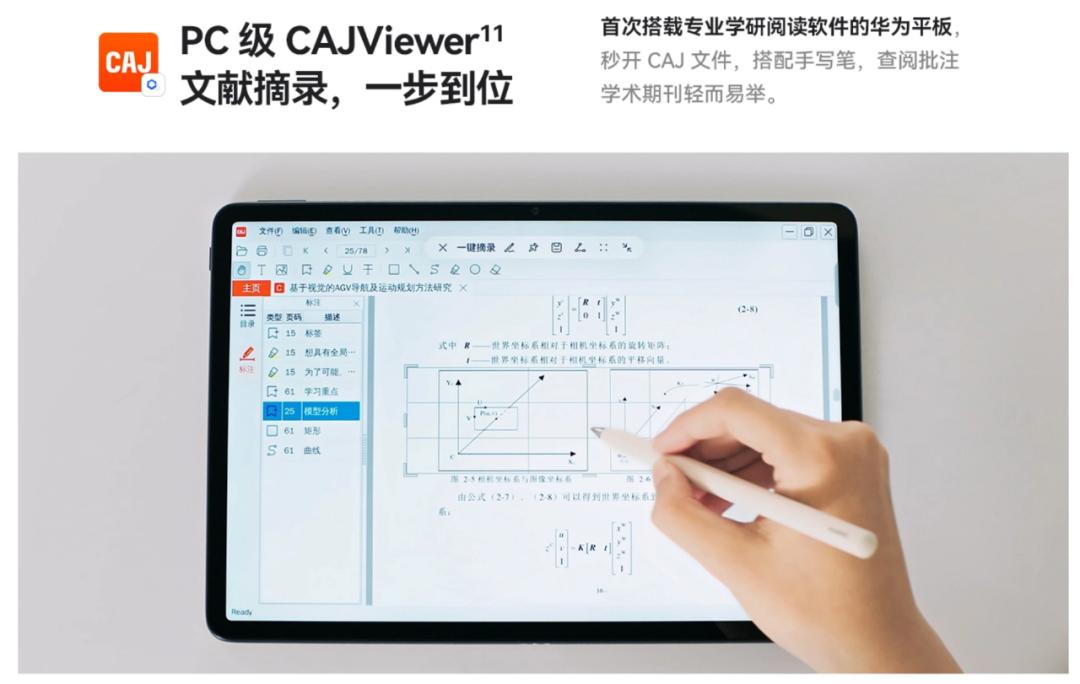 华为MatePadAir平板怎么样,华为matepadpro2020和2021款区别