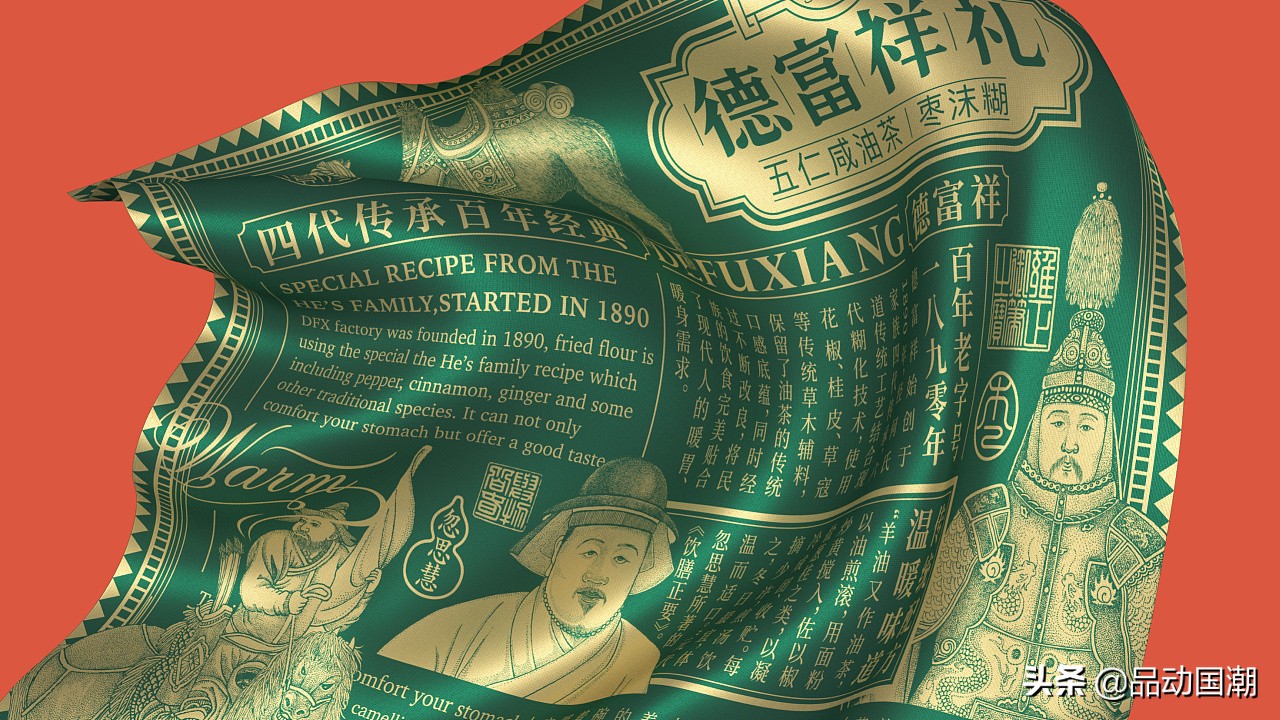 国潮当红品牌包装设计如何做,中山国潮包装设计案例