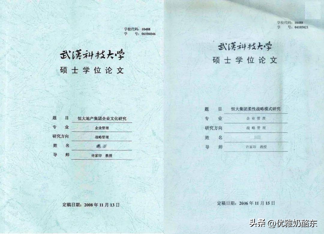 许家印谈恒大创业,许家印创业演讲