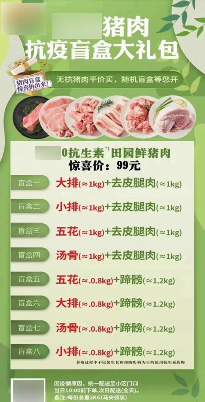 上海疫情最新团购指南公布,上海疫情网上团购活动