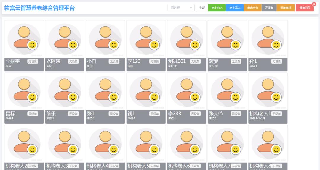 智慧养老管理平台怎么操作,为什么选智慧健康养老服务与管理