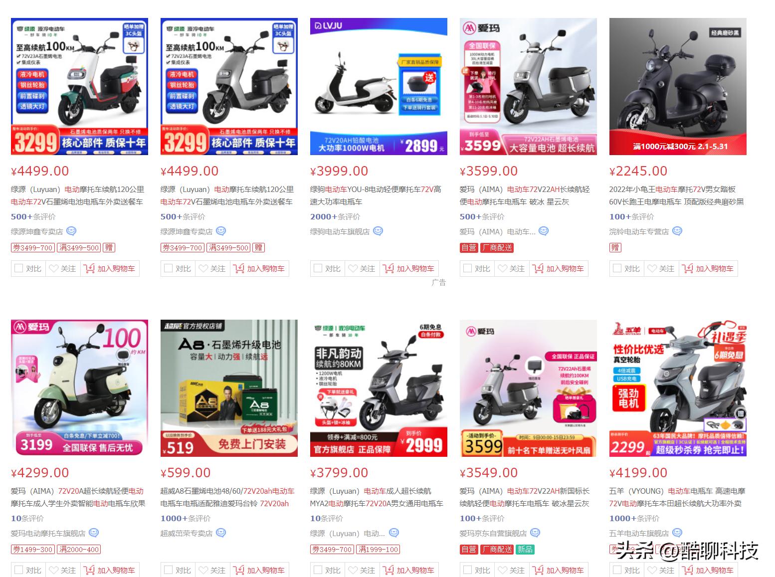 一般买电动车买什么牌子比较好,电动车品牌哪个品牌比较靠谱