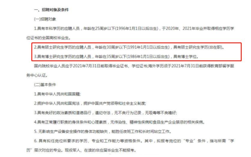 铁饭碗春招将开始应届生优势大,应届生参加2022年春招的多吗
