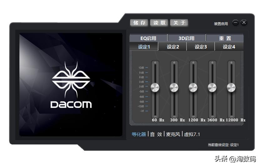 拒绝洋垃圾¥39入手RGB灯数字7.1虚拟声电竞游戏耳麦GH06开箱简评