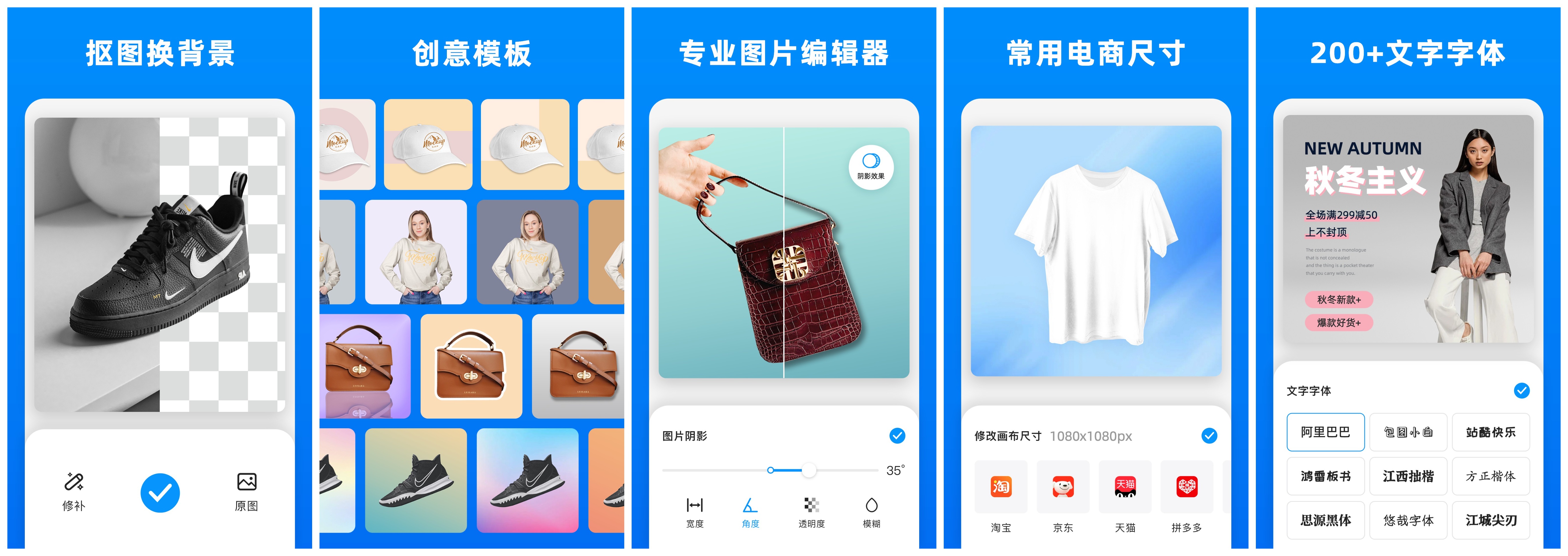 电商主图快速套版方法,电商主图详情图合集怎么做