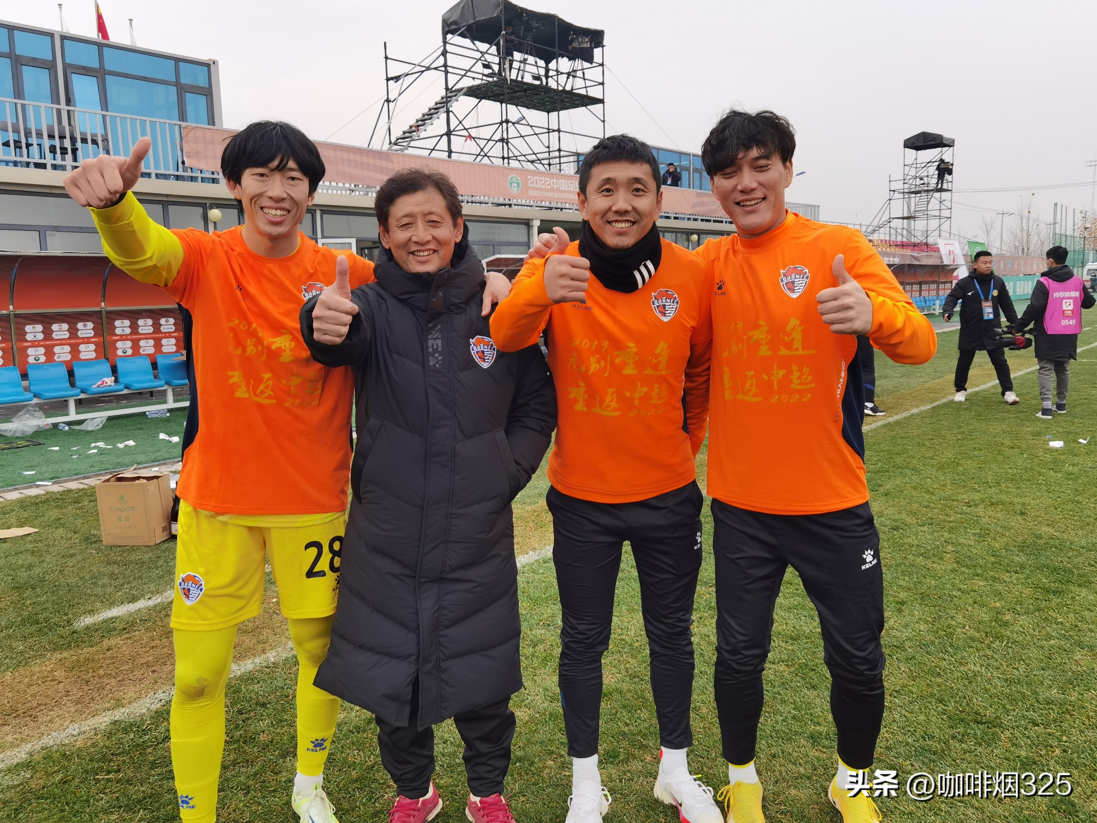 宿茂臻回鲁能当教练,宿茂臻任青岛海牛中方组教练