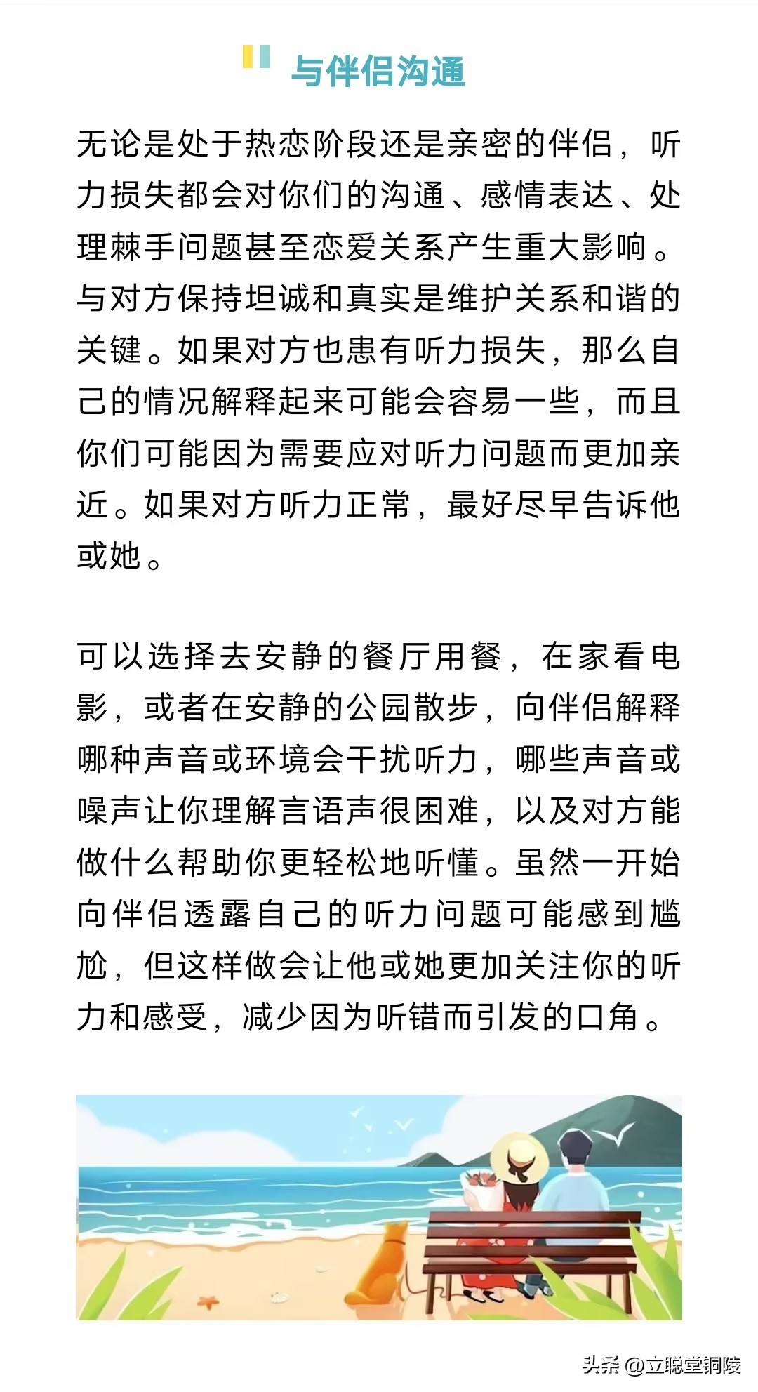 正确认识并接受自己的听力损失,听力损失能重视吗