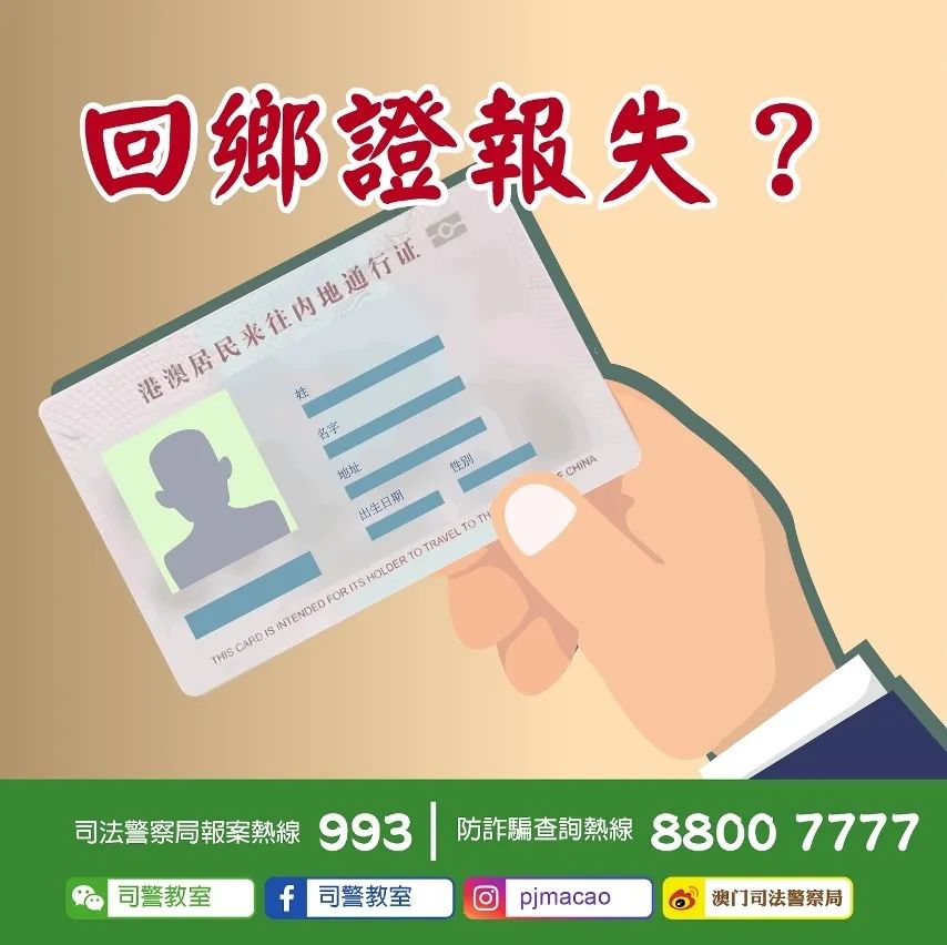 公安局来电说谨防诈骗是怎么回事,公安局谨防网络诈骗温馨提示